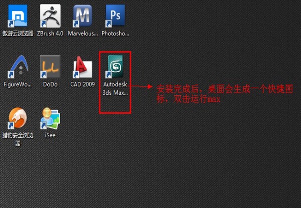 3dsmax9.0英文版(11)