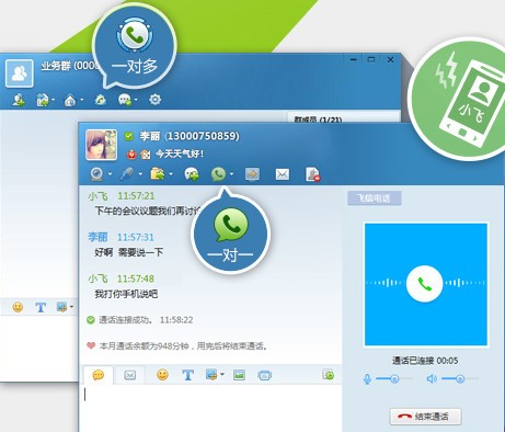 飞信电脑版官方下载-飞信下载 v7.2.1007官方电脑版-