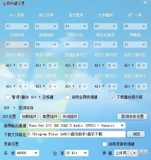 音效助手(1)