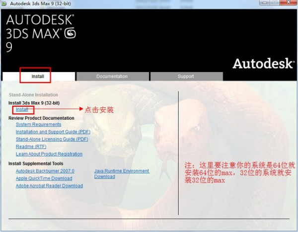 3dsmax9.0英文版(1)