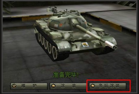 坦克世界盒子(2)