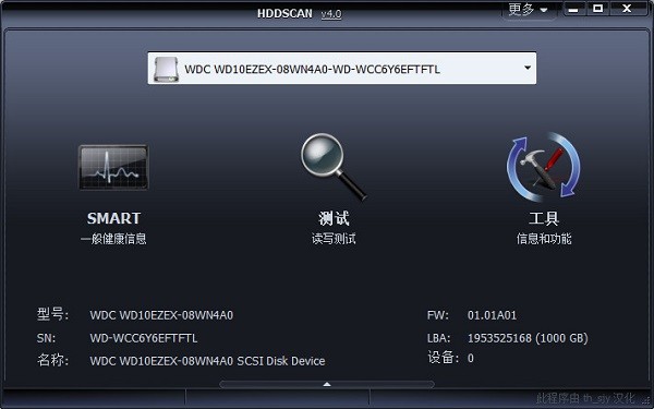 硬盘坏道检测工具(HDDScan)