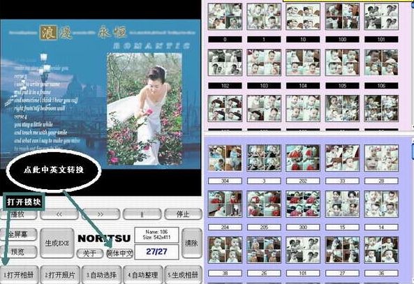 金夫人电子相册制作系统+12套模板下载 免费版-影楼电子相册制作系统