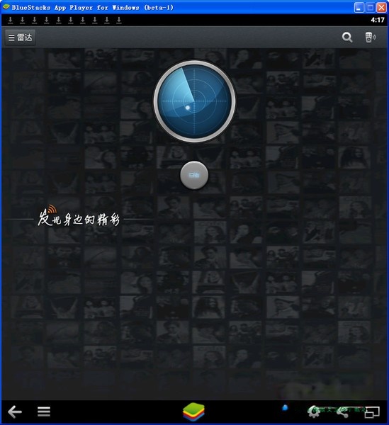 百度视频雷达电脑版(3)