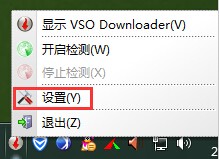 视频下载器(VSO Downloader)(1)