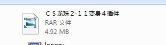 cs七龙珠2.1超4补丁