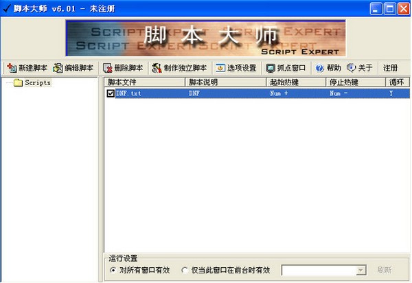 dnf自动刷疲劳脚本
