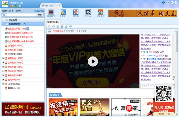 呱呱财经视频社区-呱呱财经下载 v7.3.9029官方版