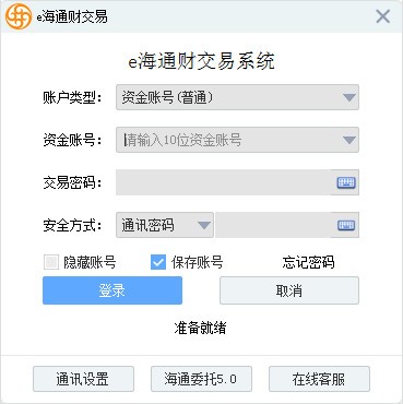e海通财电脑版-e海通财下载 v3.2.1.273官方版