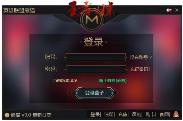 LOL熊猫换肤盒子