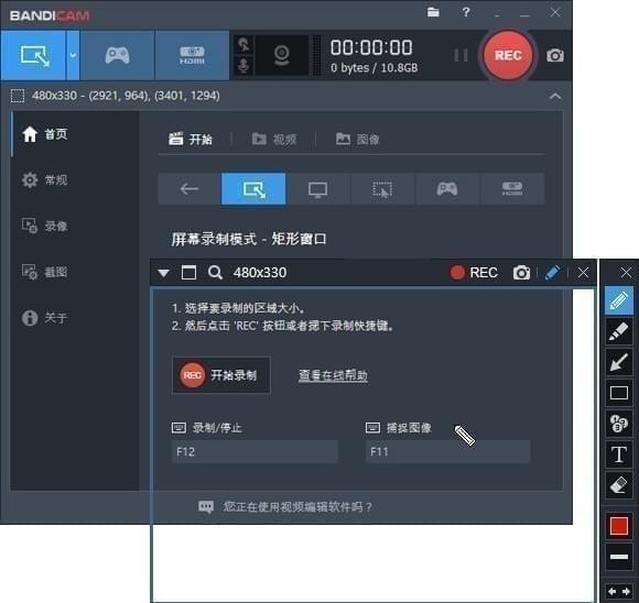 高清视频录制工具(Bandicam)下载 v4.6.0.1683中文免费版-Bandicam