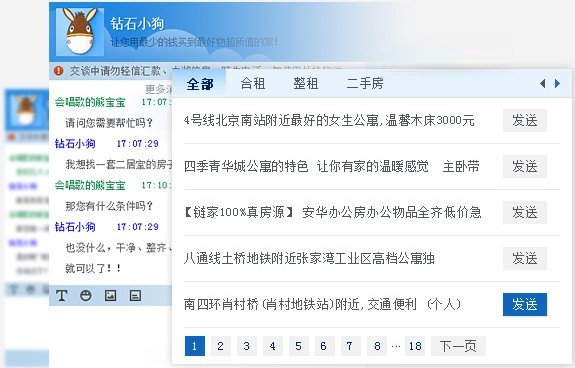 赶集叮咚官方下载-赶集叮咚下载 v3.4.6.355官方版-