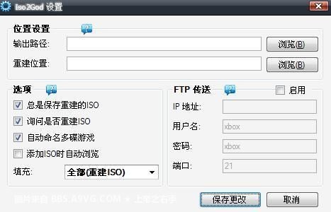 iso转god(Iso2God)下载 V1.3.6汉化版-iso2god.exe-