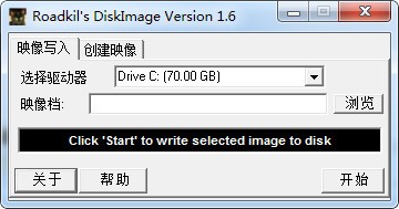 Roadkils DiskImage(IMG写盘工具)