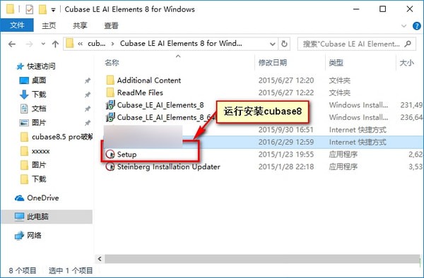 Cubase Pro 8(音乐制作软件)(1)