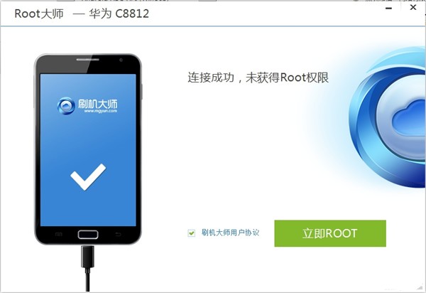 root大师pc版官方下载-ROOT大师下载 v1.8.9.21144电脑版