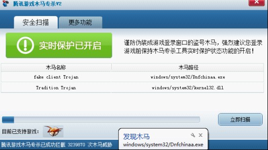 腾讯游戏木马专杀(3)