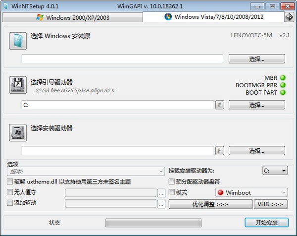 winntsetup绿色版-WinNTSetup下载 v4.2.1.0中文版
