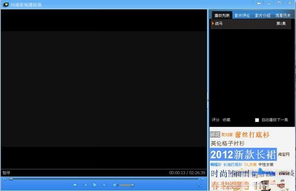 闪通2012-闪通客户端下载 3.0.1.2官方版-