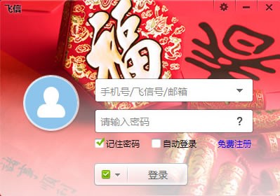飞信电脑版官方下载-飞信下载 v7.2.1007官方电脑版-