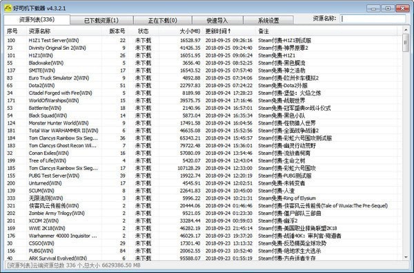好司机下载器-好司机下载器下载 v5.1.0.0