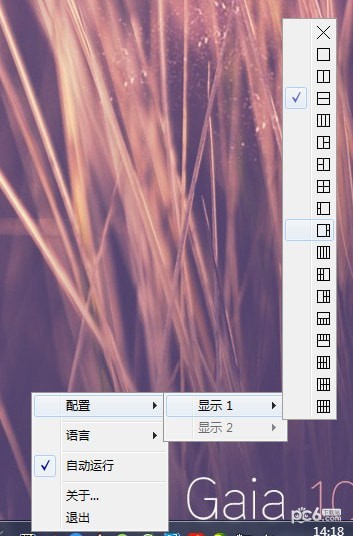 Screen+分屏软件(2)