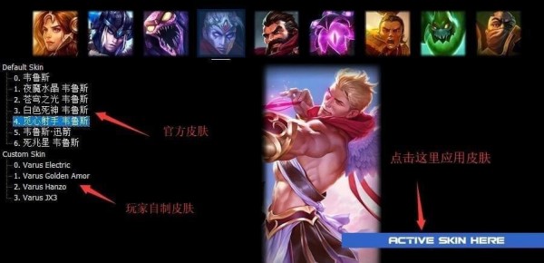 LOLSkinPro最新版-LOLSkinPro(特效换肤盒子)下载 v10.12免费版