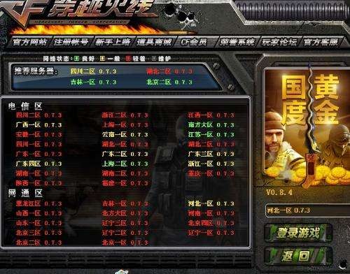 CF东方丽羽挤频器(1)