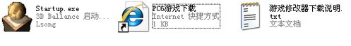3d平衡球存档