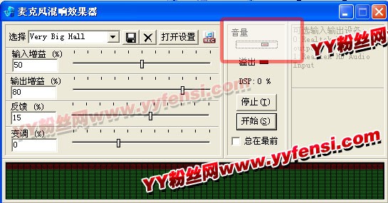 麦克风混响效果器(3)