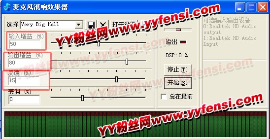 麦克风混响效果器(2)