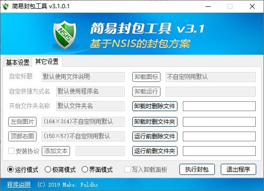 简易封包工具(1)
