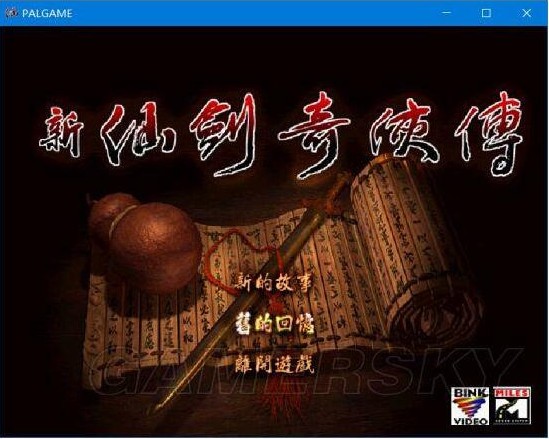 DxWnd窗口化工具(7)