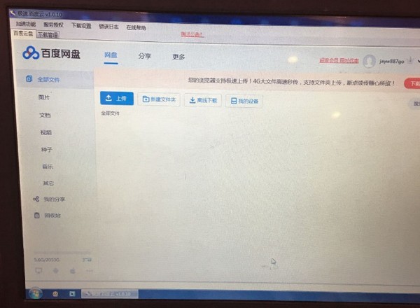 SpeedkoalaBD云加速(3)