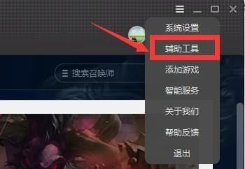 WeGame网吧版-WeGame腾讯游戏平台网吧专版下载 v3.31.1.4020官方版