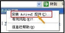 淘宝安全控件官方下载-淘宝安全控件下载 5.1.0.3754官方版