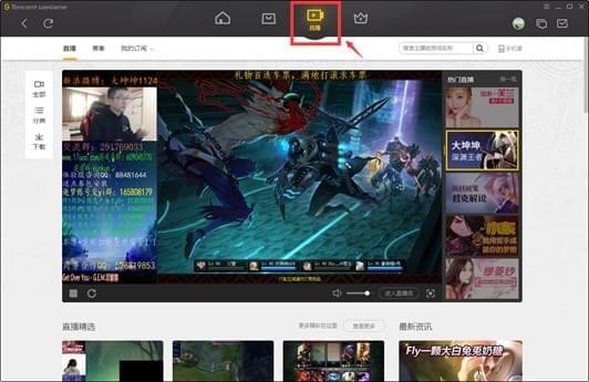 WeGame网吧版-WeGame腾讯游戏平台网吧专版下载 v3.31.1.4020官方版