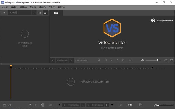 SolveigMM Video Splitter-视频分割合并工具(SolveigMM Video Splitter)下载 v7.3.2002.06中文版