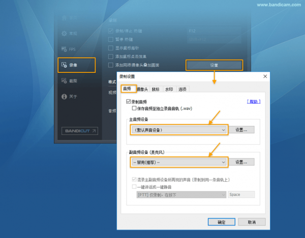 高清视频录制工具(Bandicam)下载 v4.6.0.1683中文免费版-Bandicam