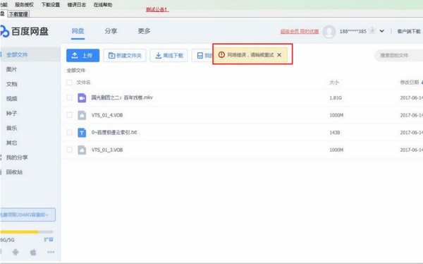 SpeedkoalaBD云加速(2)