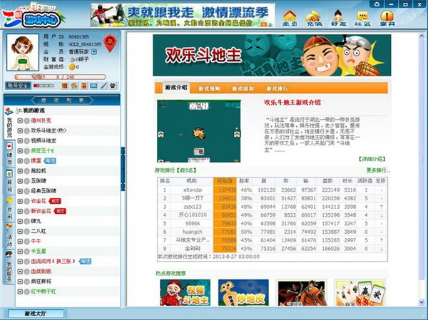 三峡游戏中心