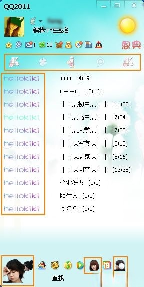 恩典qq皮肤(1)