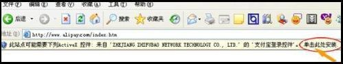 淘宝安全控件官方下载-淘宝安全控件下载 5.1.0.3754官方版