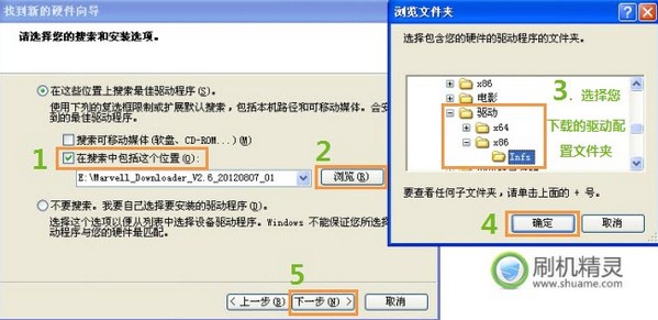 SONY一键解锁工具(5)
