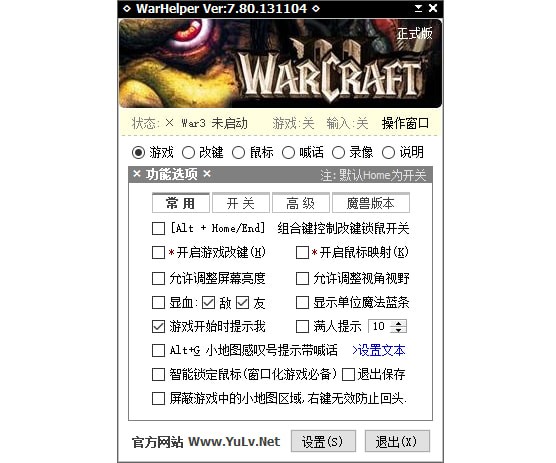 加加魔兽助手下载 v7.80绿色版-老牌魔兽改建工具-