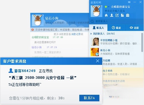 赶集叮咚官方下载-赶集叮咚下载 v3.4.6.355官方版-