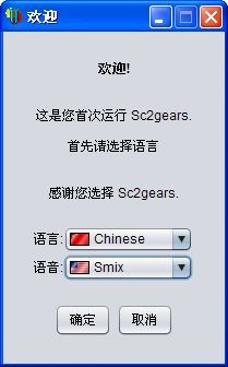 星际争霸2录像管理工具(Sc2gears)