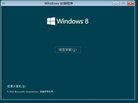 Windows 8 RP版