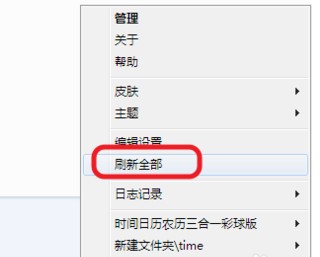 rainmeter中文版-雨滴桌面秀(Rainmeter)下载 v4.4.0.3382中文免费版