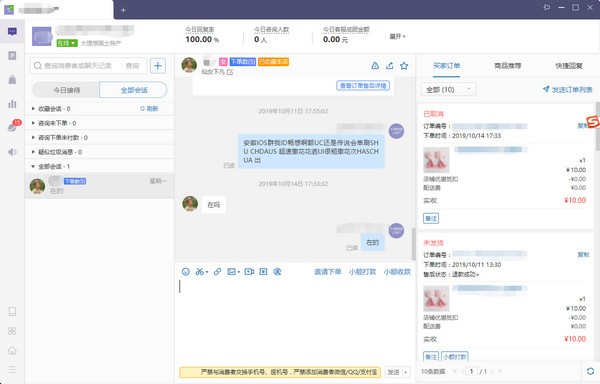 拼多多商家工作台(3)